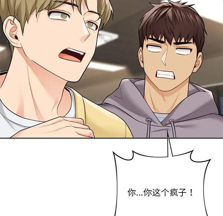 不当朋友当恋人第46話