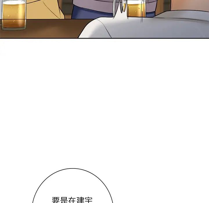 不当朋友当恋人第46話