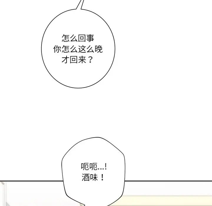 不当朋友当恋人第46話