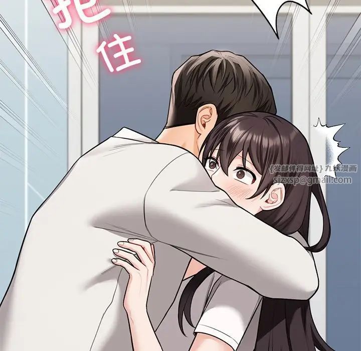 不当朋友当恋人第46話