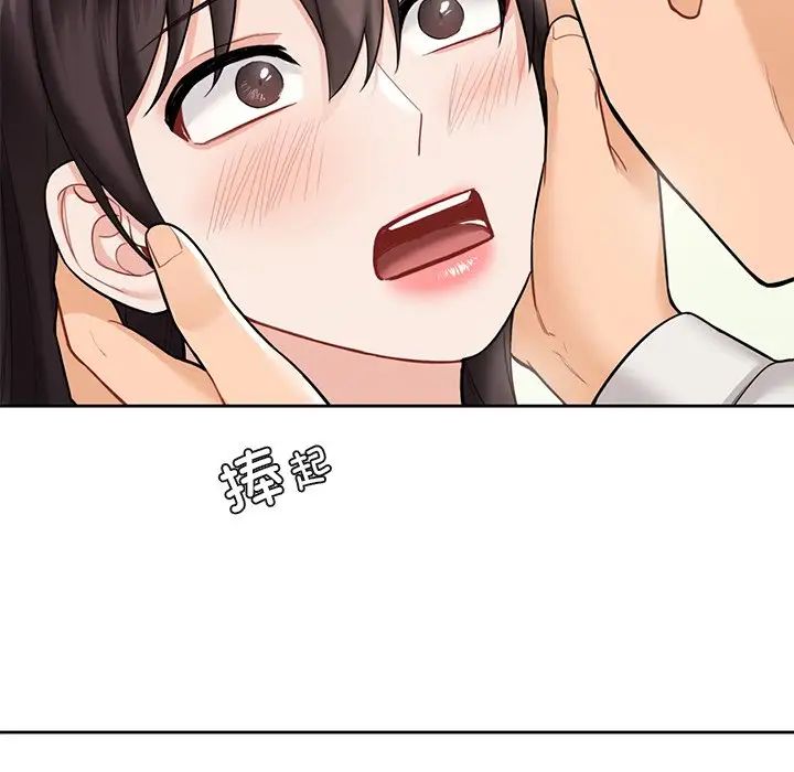 不当朋友当恋人第46話