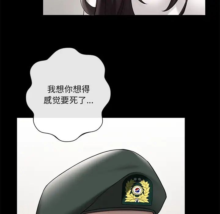 不当朋友当恋人第46話