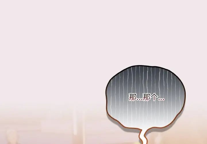 天降美差第13話