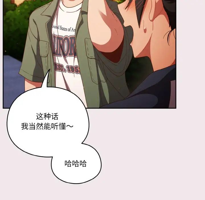 天降美差第13話