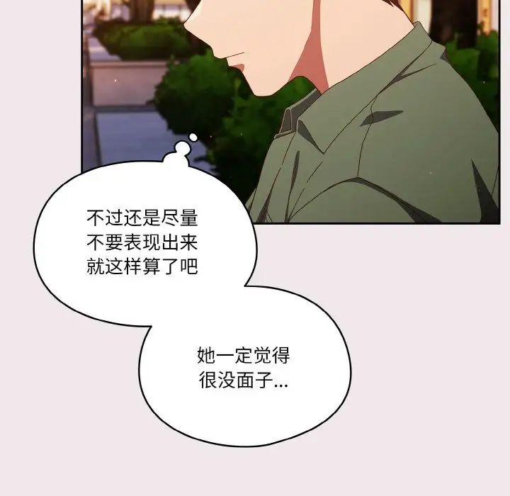 天降美差第13話