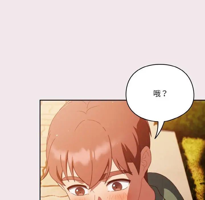 天降美差第13話
