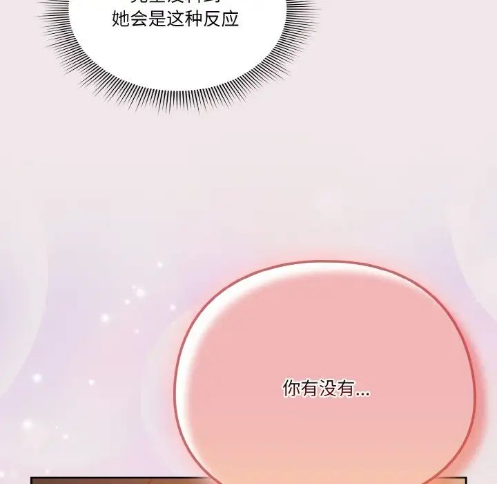 天降美差第13話