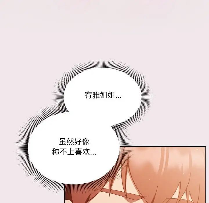 天降美差第13話