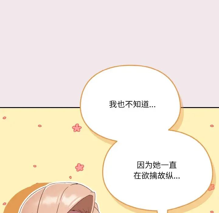 天降美差第13話