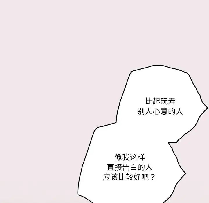 天降美差第13話