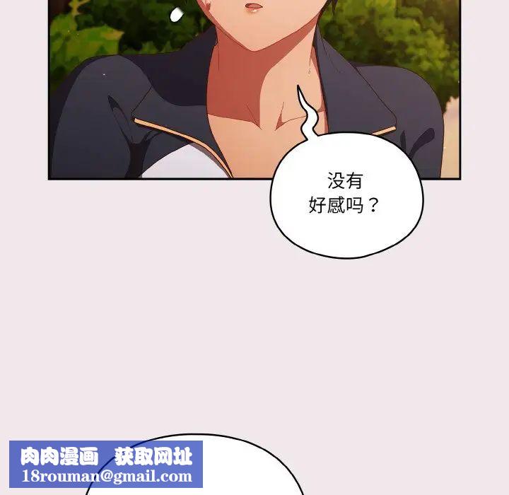 天降美差第13話