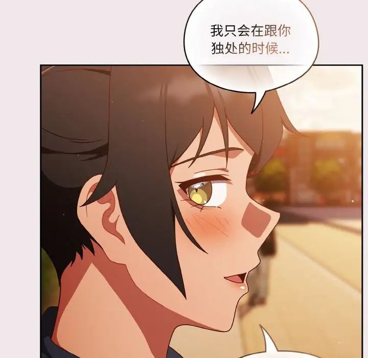 天降美差第13話