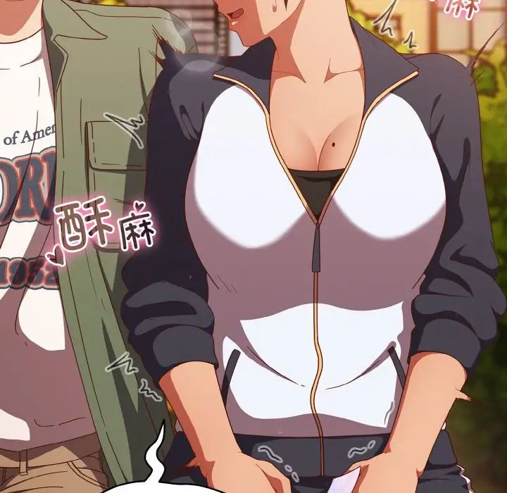 天降美差第13話