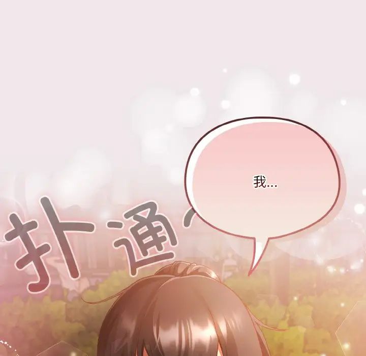 天降美差第13話