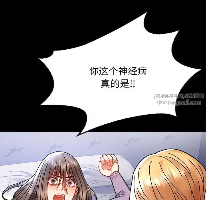 背叛的开始第36話