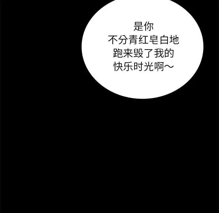 背叛的开始第36話