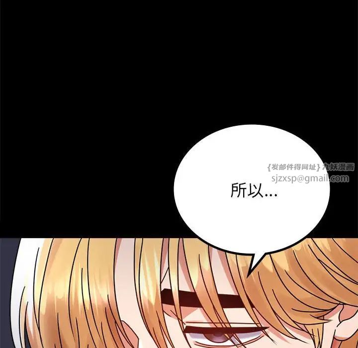 背叛的开始第36話