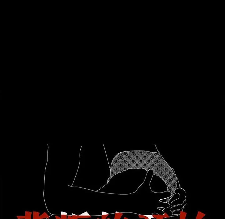 背叛的开始第36話