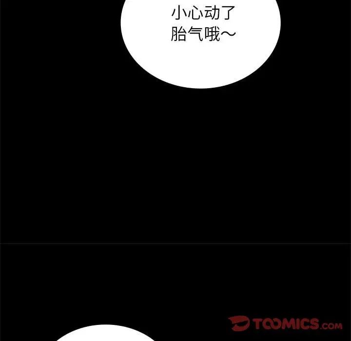 背叛的开始第36話