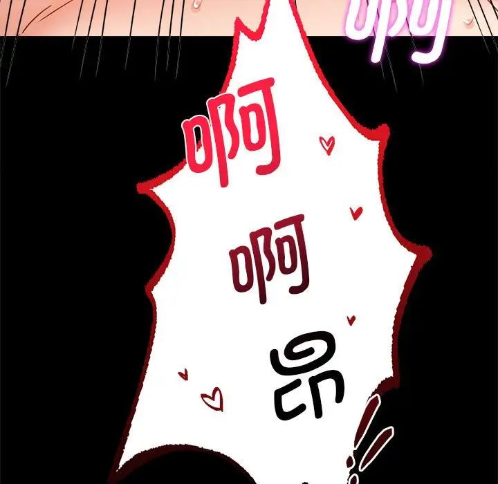 背叛的开始第36話