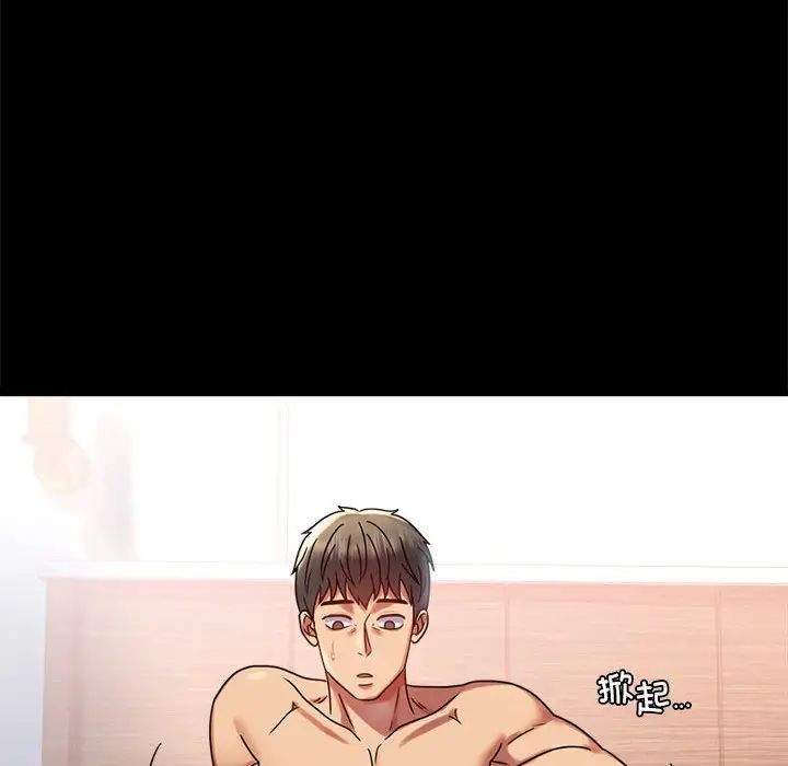 背叛的开始第36話