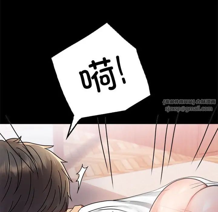 背叛的开始第36話