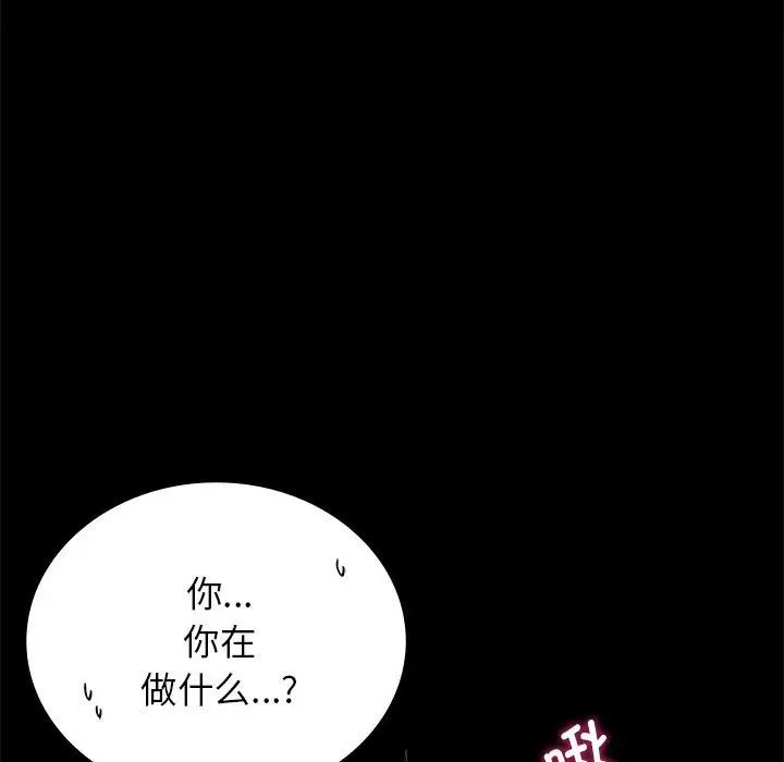 背叛的开始第36話