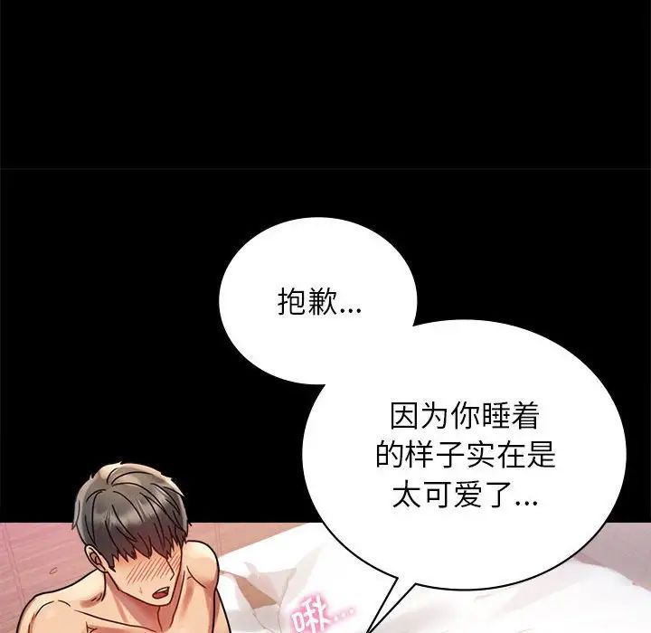 背叛的开始第36話