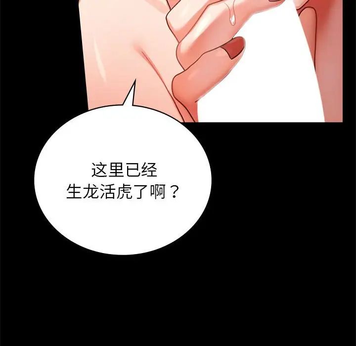 背叛的开始第36話
