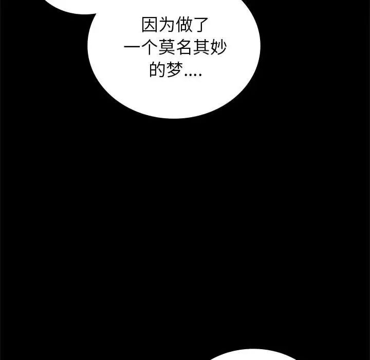 背叛的开始第36話