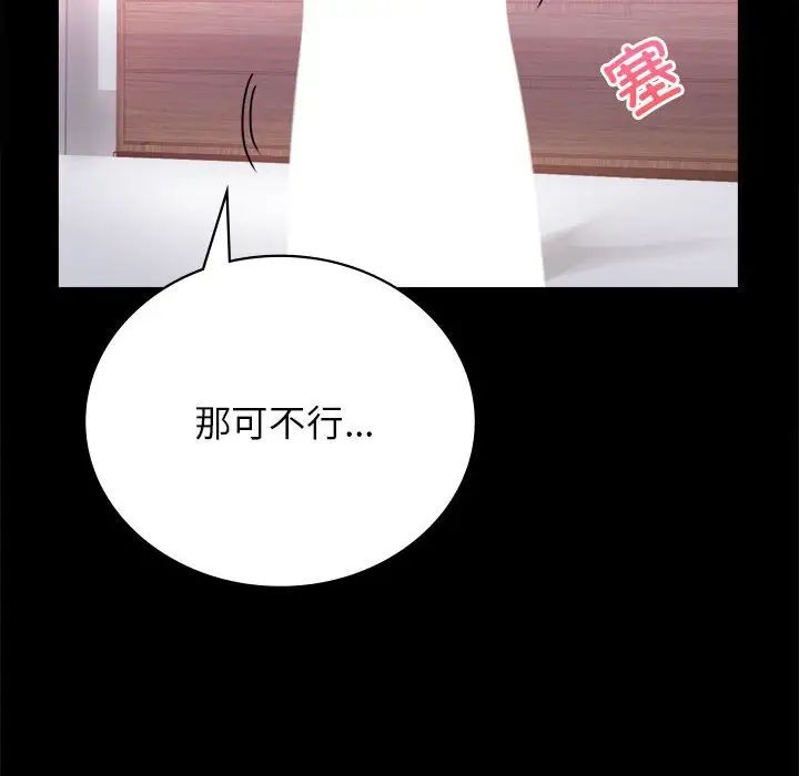 背叛的开始第36話