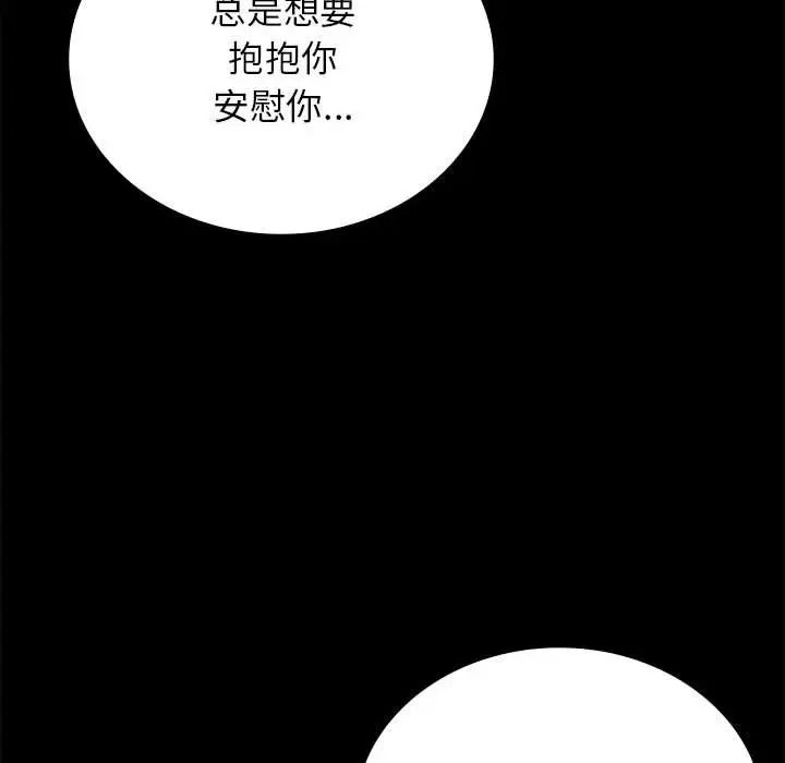 背叛的开始第36話