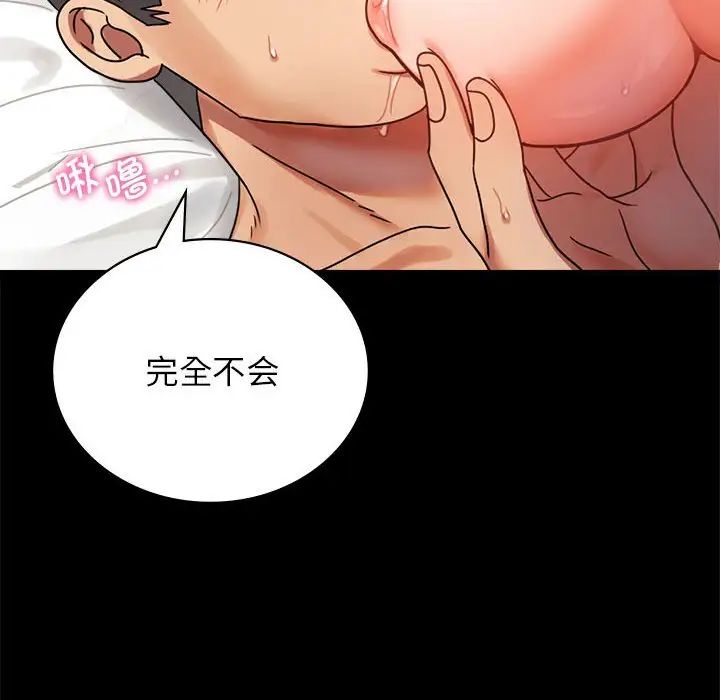 背叛的开始第36話