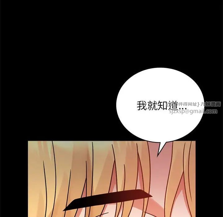 背叛的开始第36話