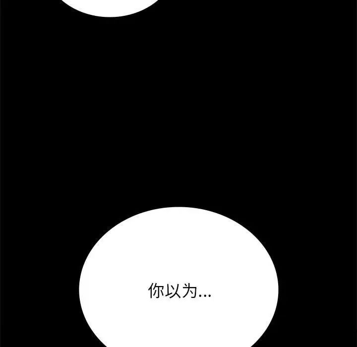 背叛的开始第36話