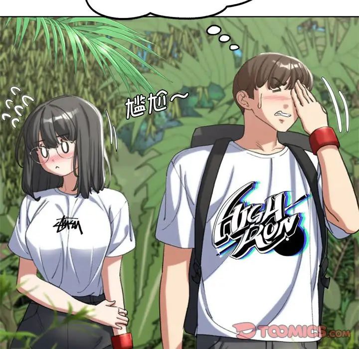 危险同学会第29話