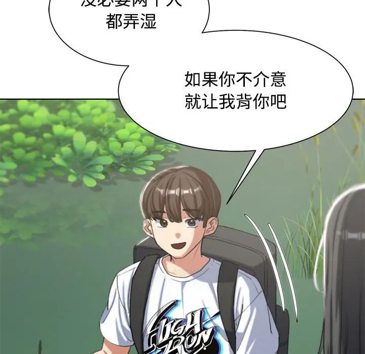 危险同学会第29話