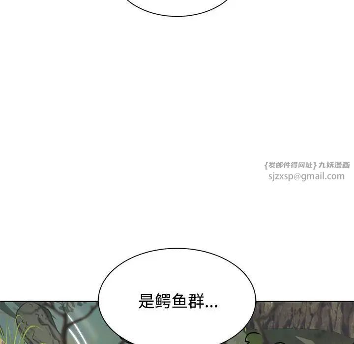 危险同学会第29話