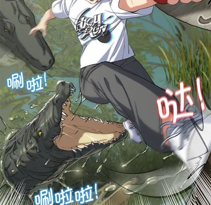 危险同学会第29話