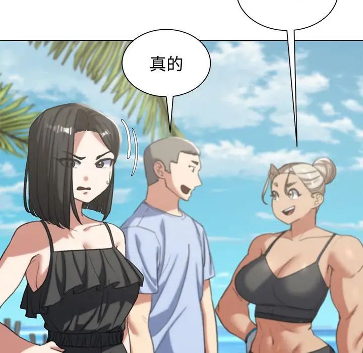 危险同学会第29話