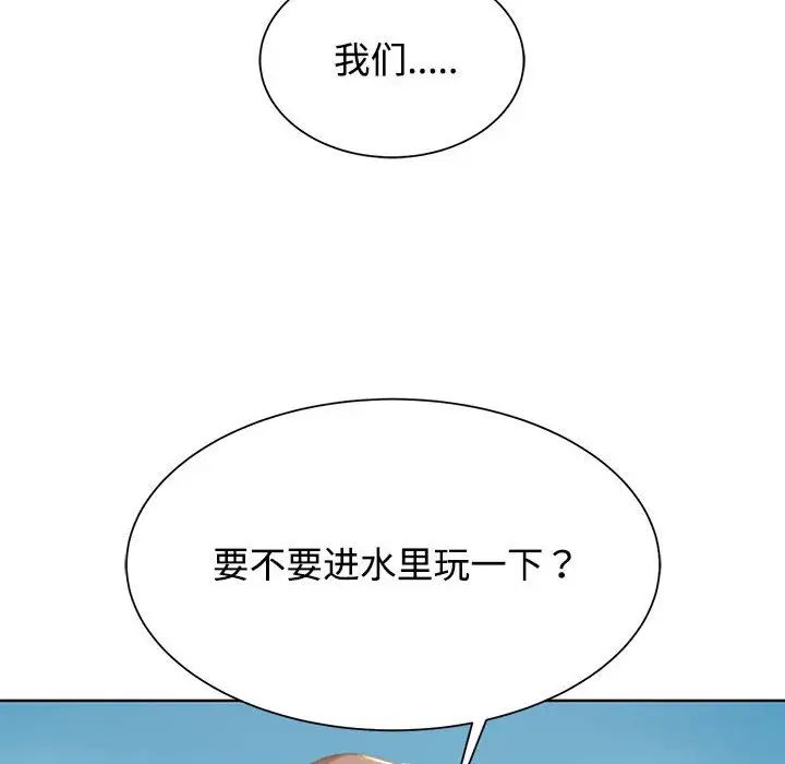 危险同学会第29話