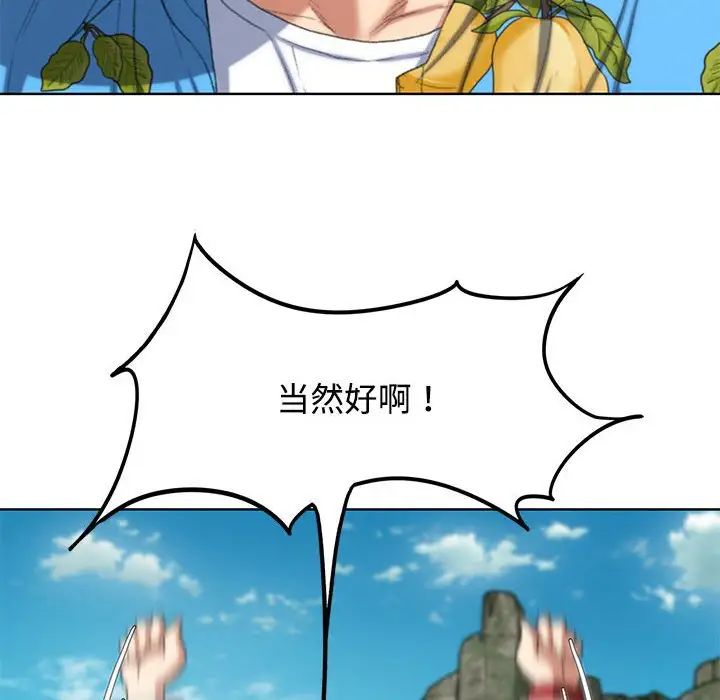 危险同学会第29話