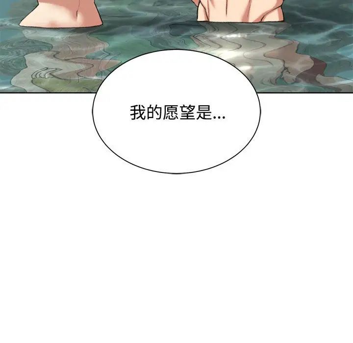 危险同学会第29話