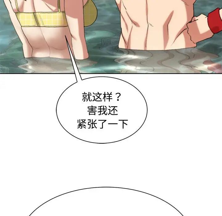 危险同学会第29話