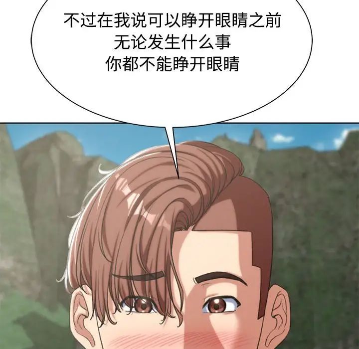 危险同学会第29話