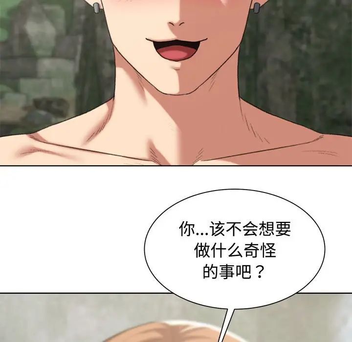 危险同学会第29話