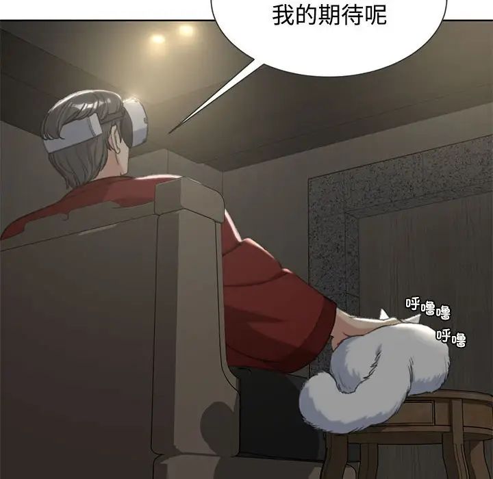 危险同学会第29話