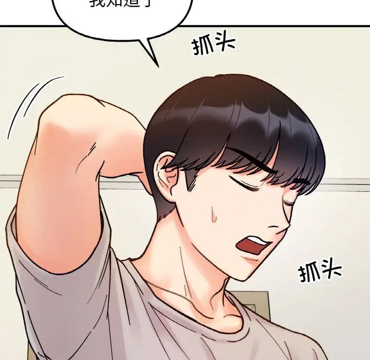 她才不是我姐姐第33話