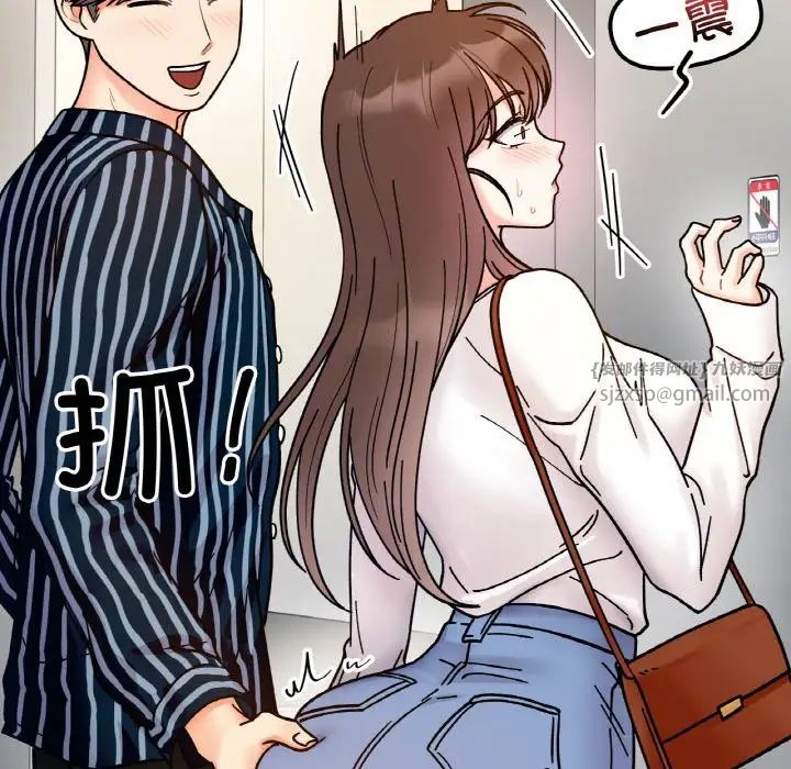 她才不是我姐姐第33話