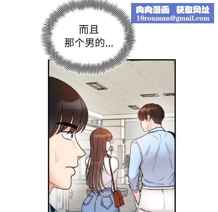 她才不是我姐姐第33話